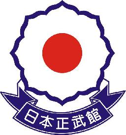 seibukan academy all japan budo federation